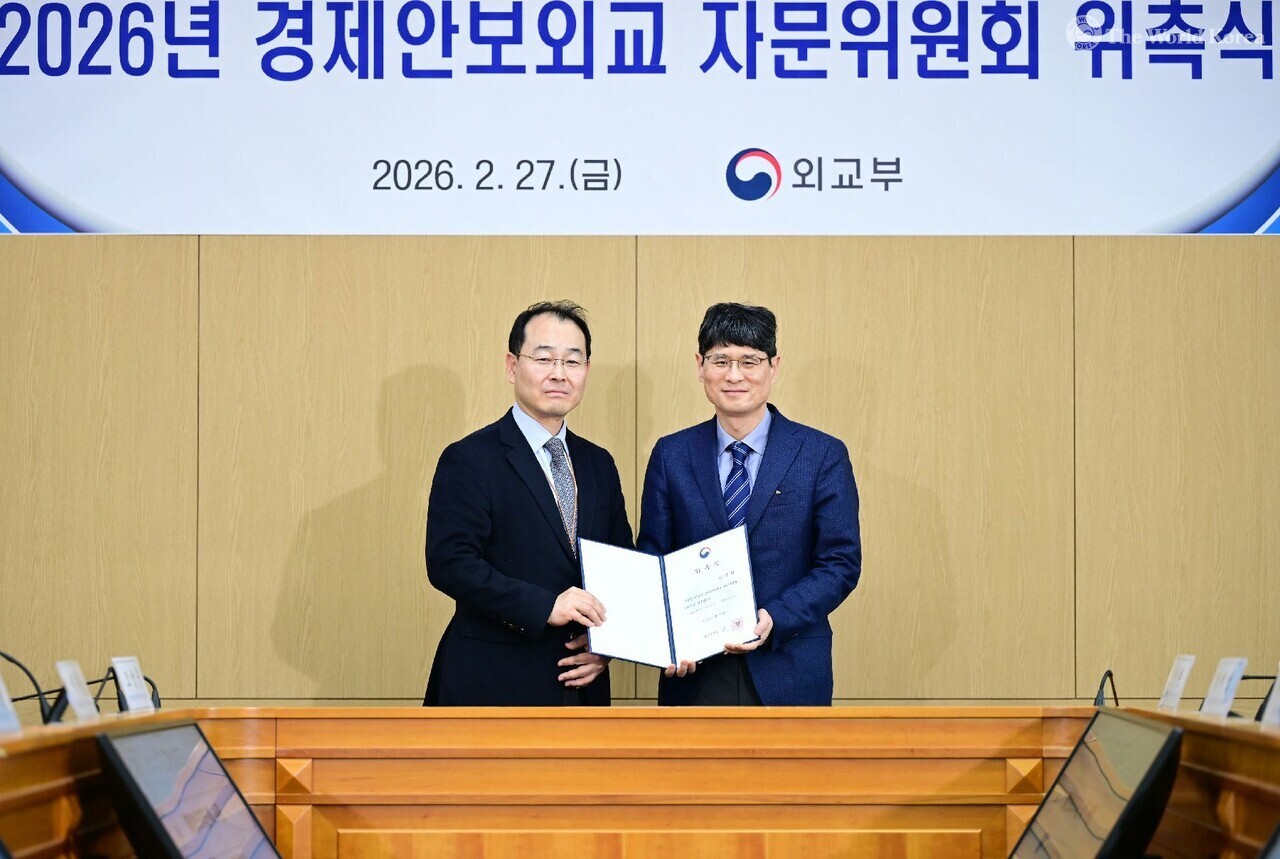 Ministry of Foreign Affairs of the Republic of Korea Holds First 2026 ...